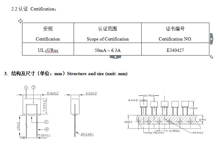 汽车方形保险丝