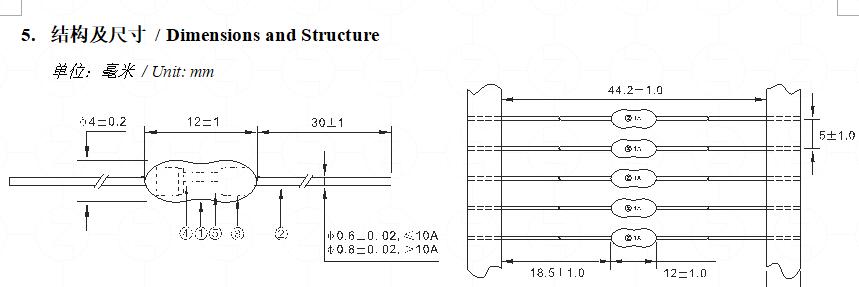 电阻式慢断保险丝
