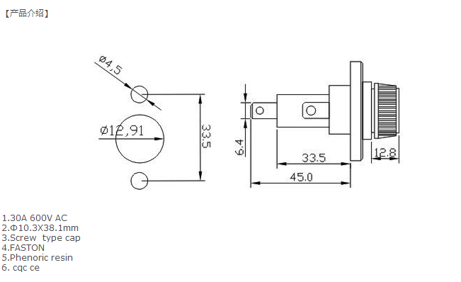 汽车用保险丝座