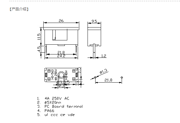 PCB安装保险丝座